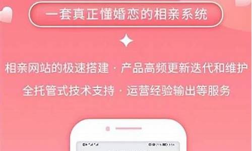 相亲小程序 源码_相亲小程序源码下载